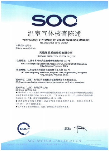 溫室氣體核查陳述_00_副本.png